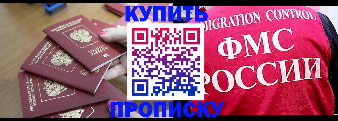 прописка регистрация в Ленске