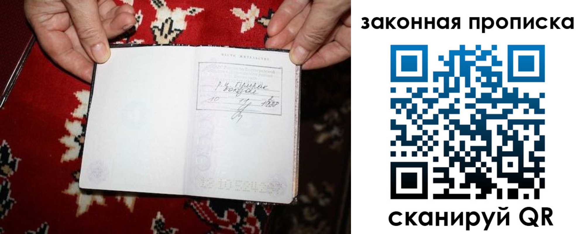 временная регистрация адрес в Ленске