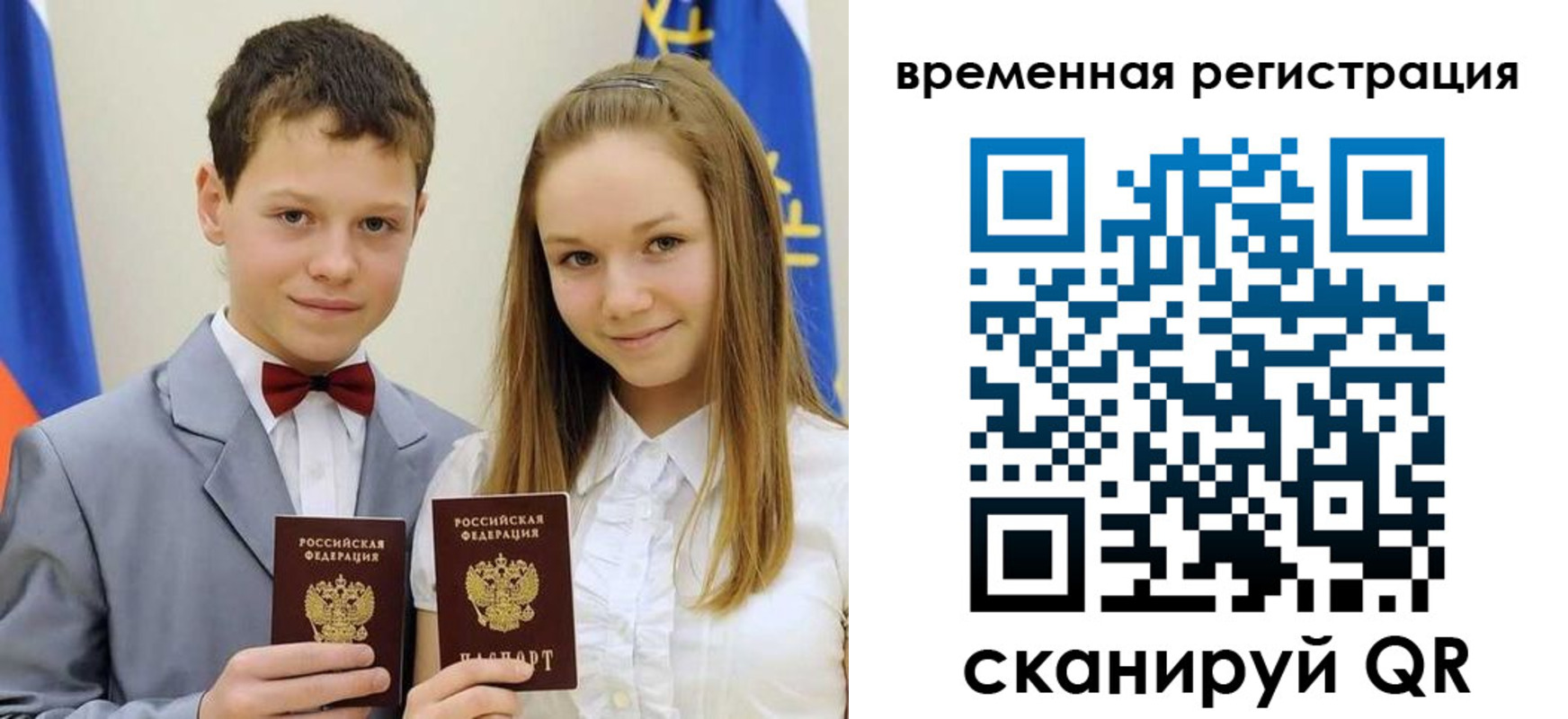 прописка регистрация в Ленске
