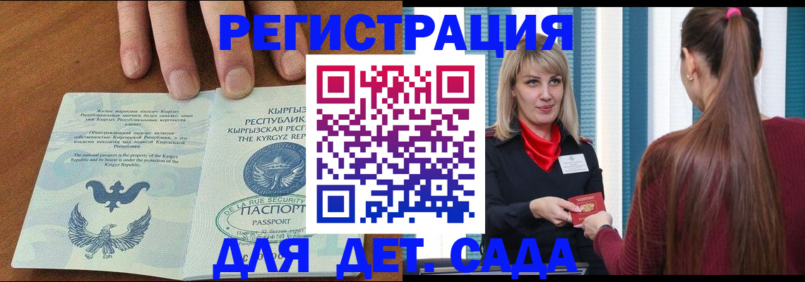 временная регистрация 2025 в Ленске