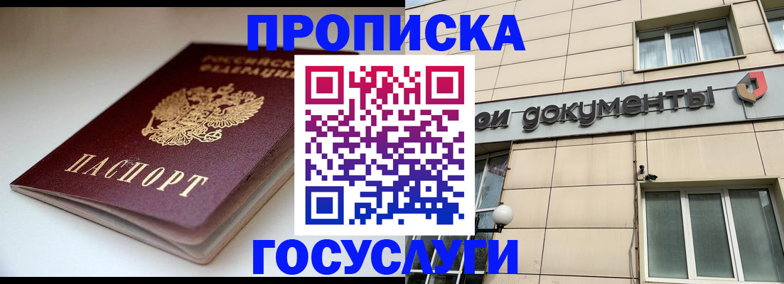 временная регистрация госуслуги в Ленске