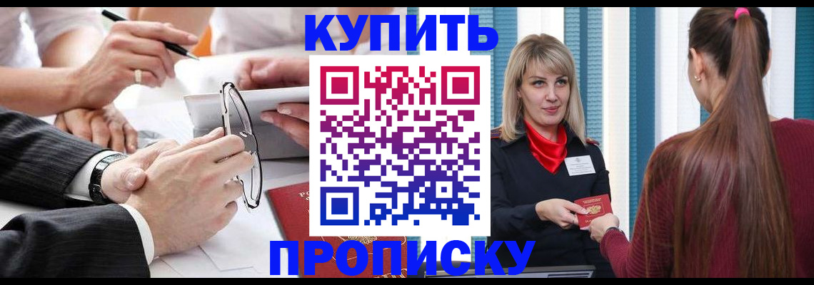 временная регистрация гарантия в Ленске