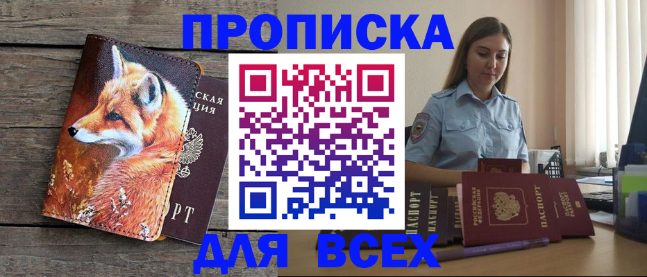 временная регистрация собственник в Ленске