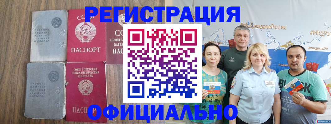 прописка законно в Ленске