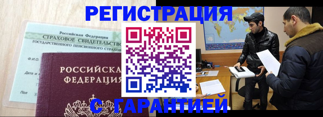 временная регистрация поиск в Ленске