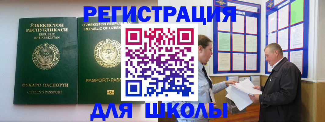 временная регистрация купить в Ленске