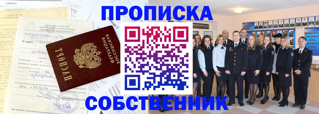 временная регистрация надежно в Ленске